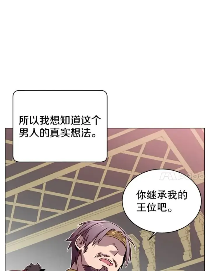 《顶级英雄归来》28.见魔王图83