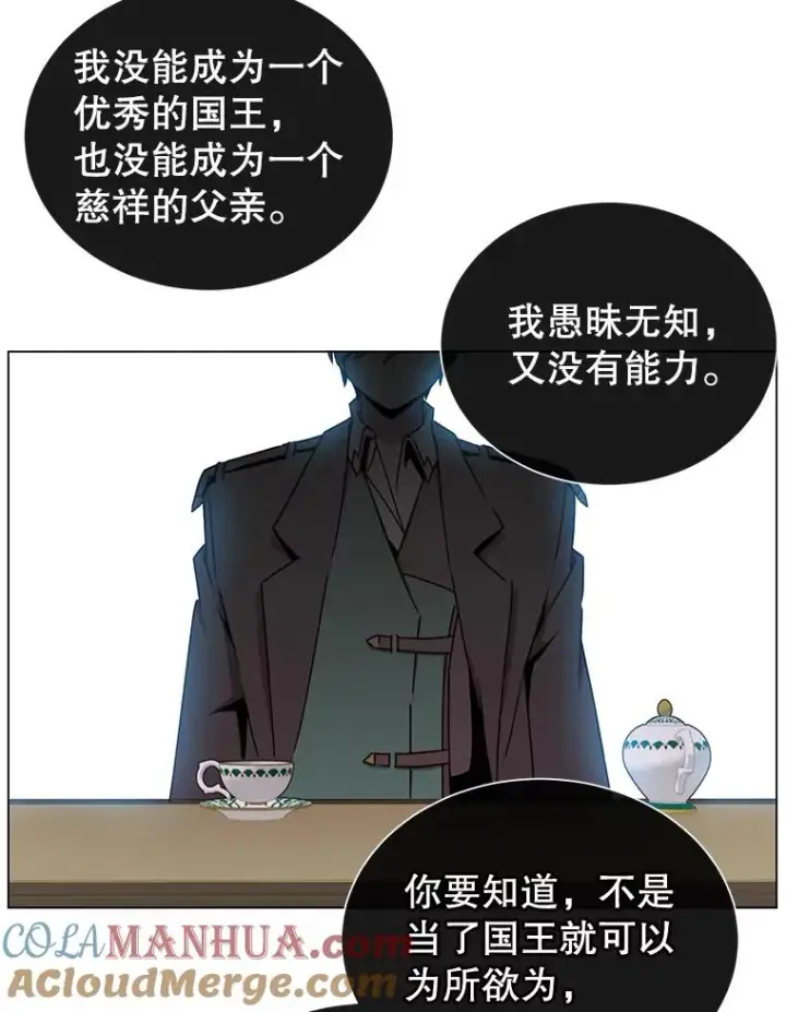 《顶级英雄归来》28.见魔王图85