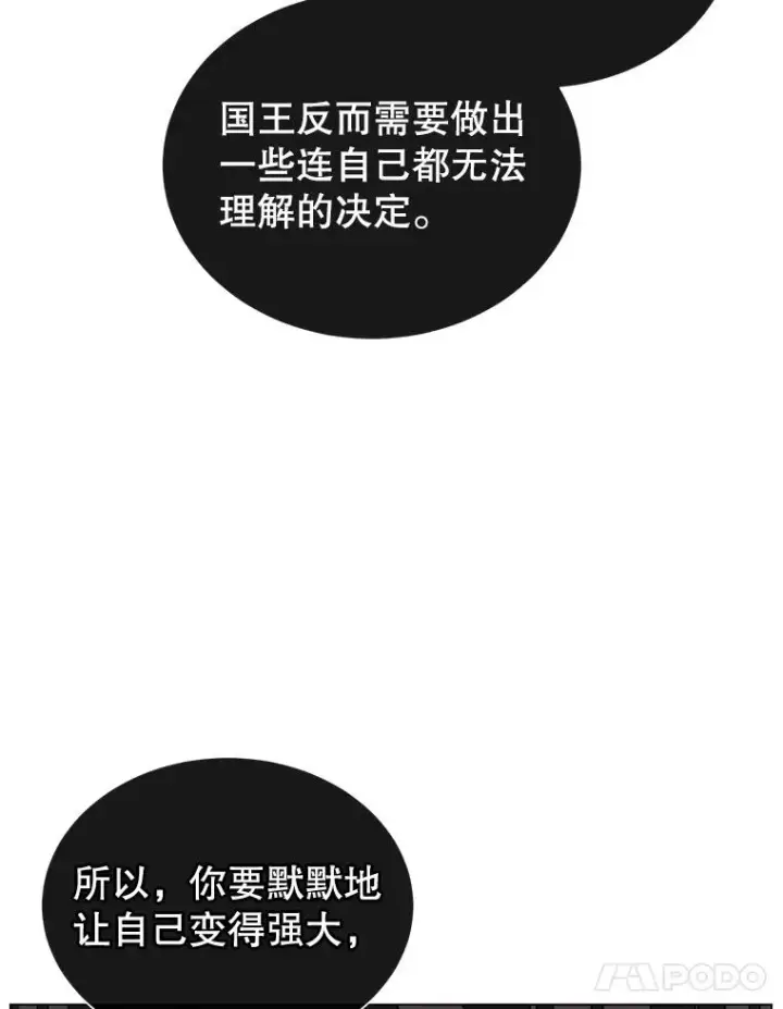 《顶级英雄归来》28.见魔王图86
