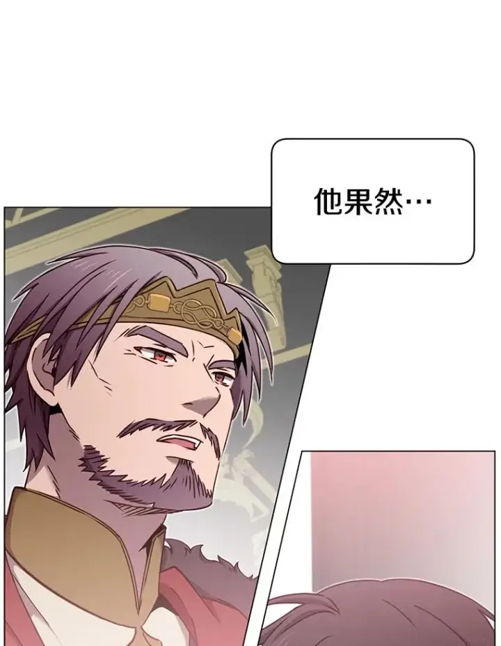 《顶级英雄归来》28.见魔王图88