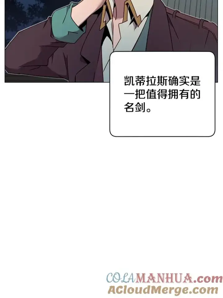 《顶级英雄归来》28.见魔王图9