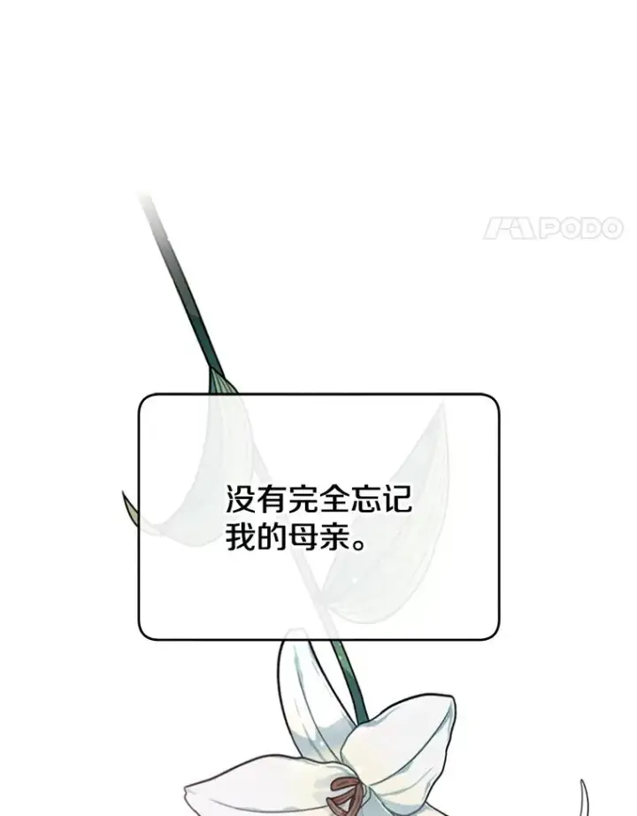 《顶级英雄归来》28.见魔王图90