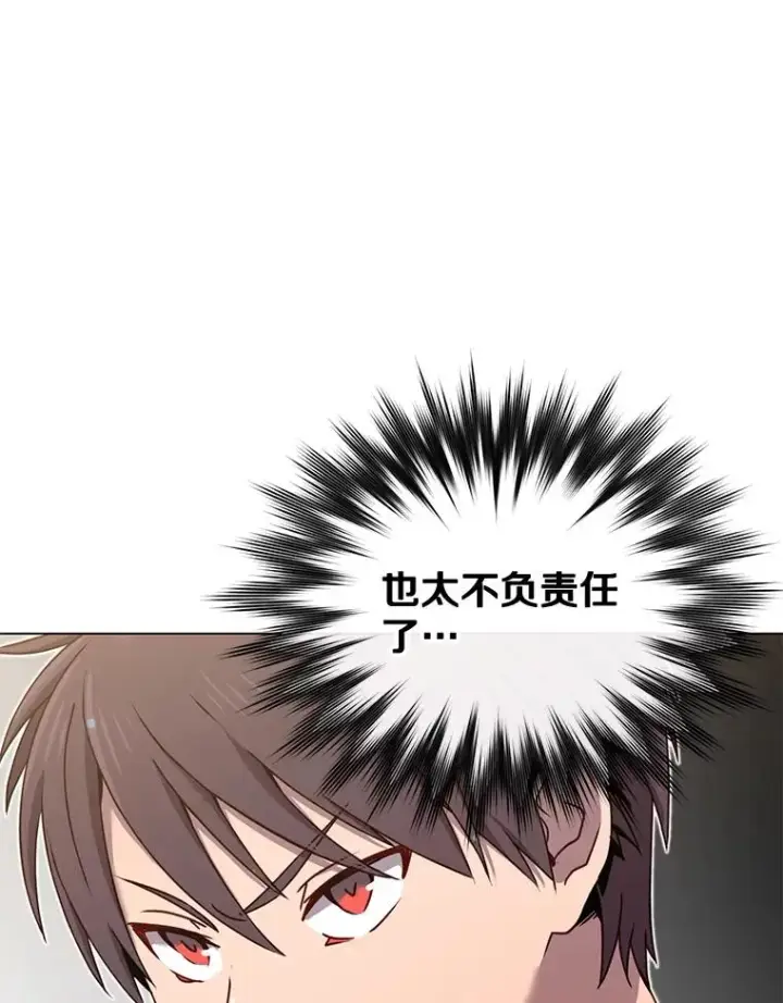 《顶级英雄归来》28.见魔王图92