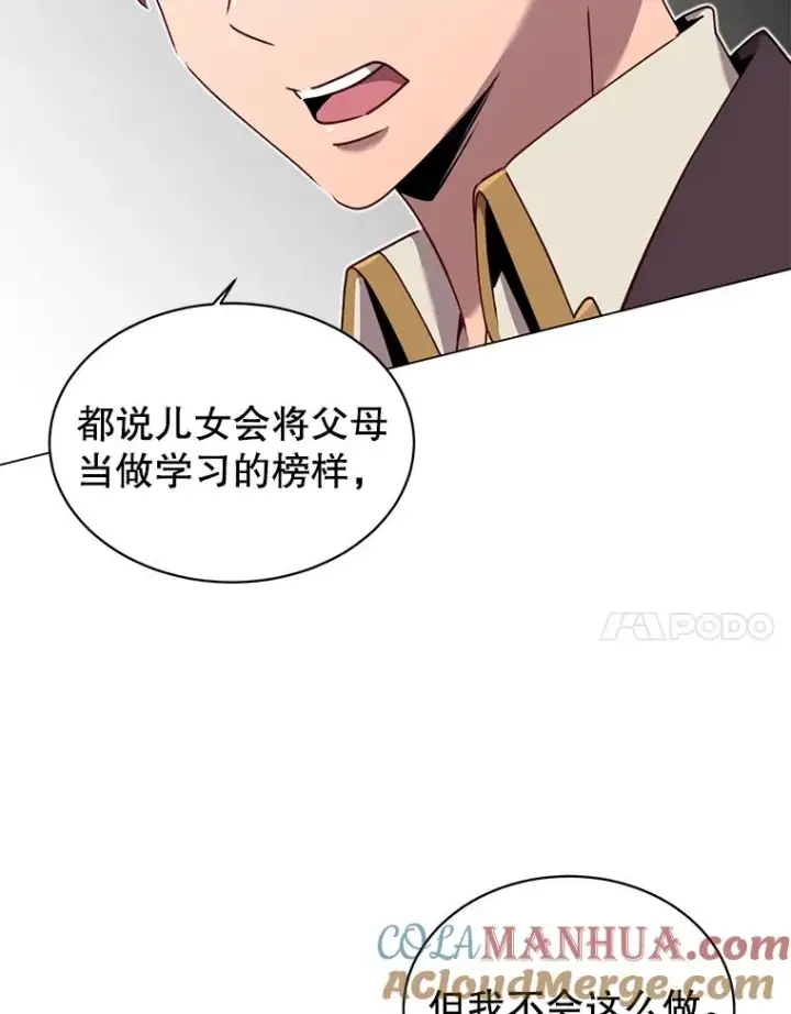 《顶级英雄归来》28.见魔王图93