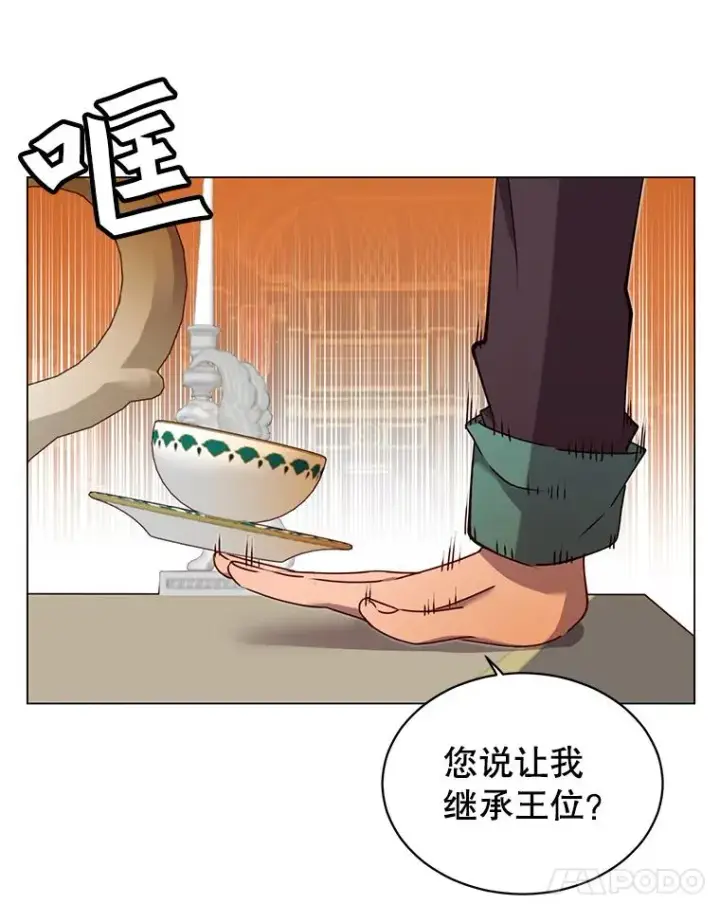 《顶级英雄归来》28.见魔王图96