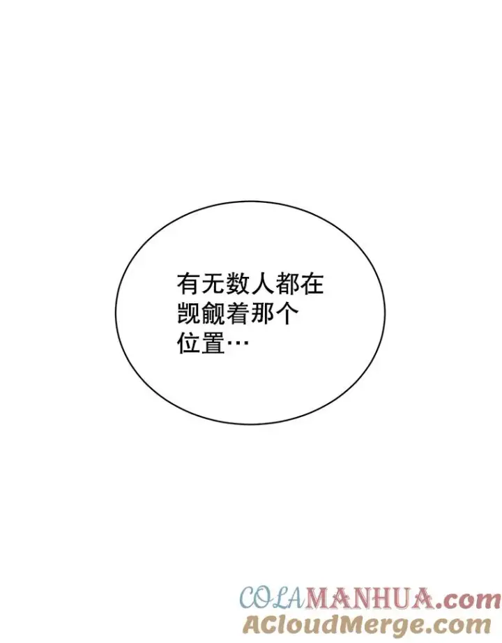 《顶级英雄归来》28.见魔王图97