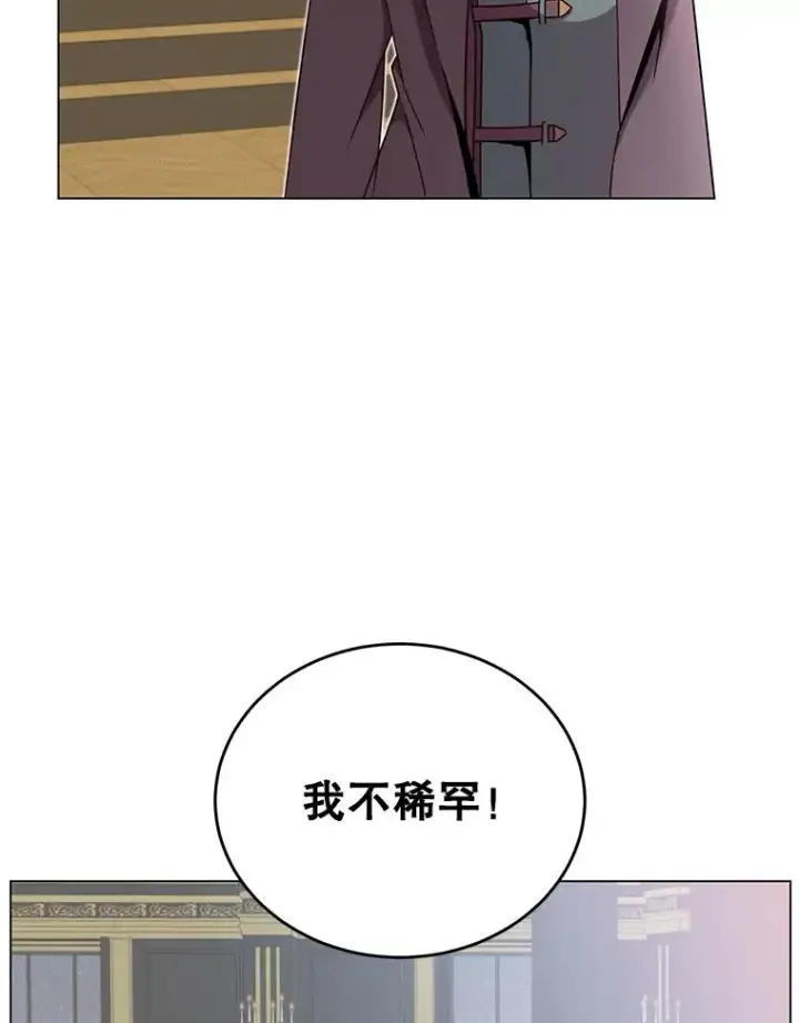 《顶级英雄归来》28.见魔王图99