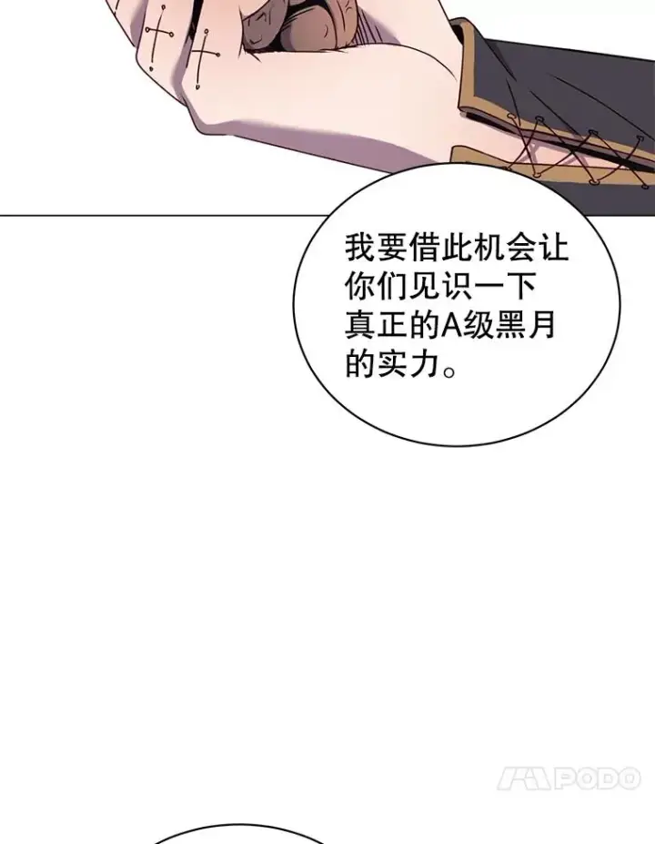 《顶级英雄归来》29.捅兔子窝图10