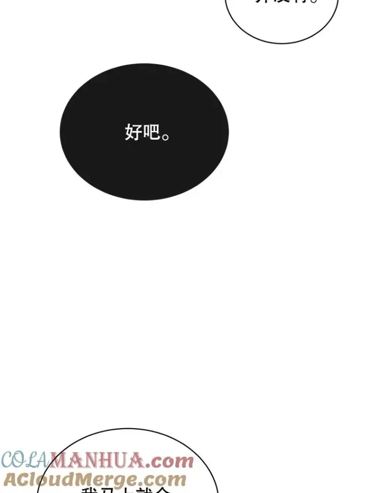 《顶级英雄归来》29.捅兔子窝图101