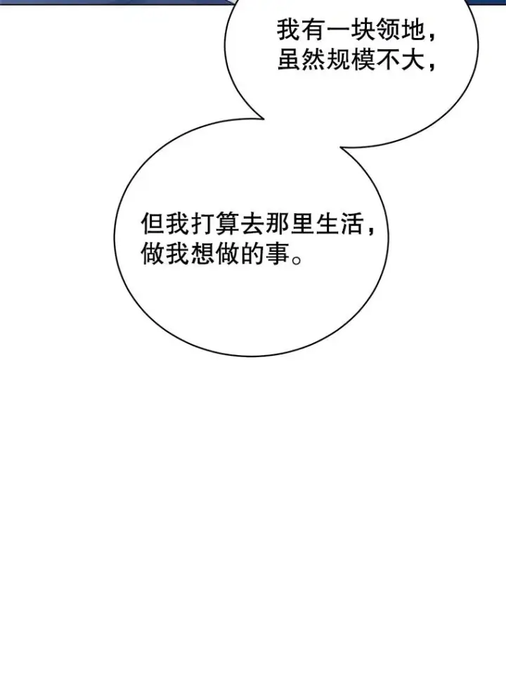 《顶级英雄归来》29.捅兔子窝图103
