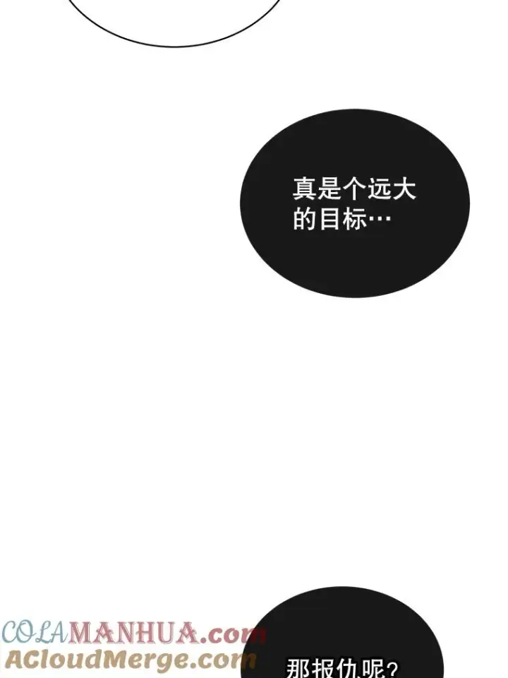 《顶级英雄归来》29.捅兔子窝图105