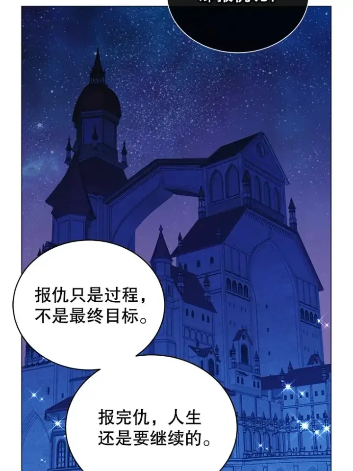 《顶级英雄归来》29.捅兔子窝图106
