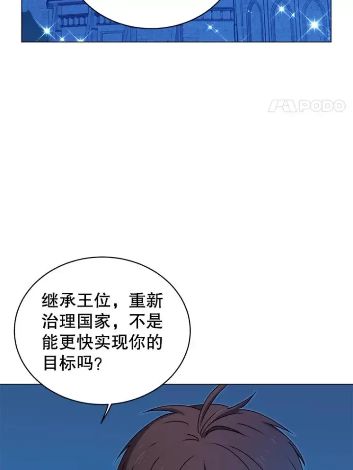 《顶级英雄归来》29.捅兔子窝图107