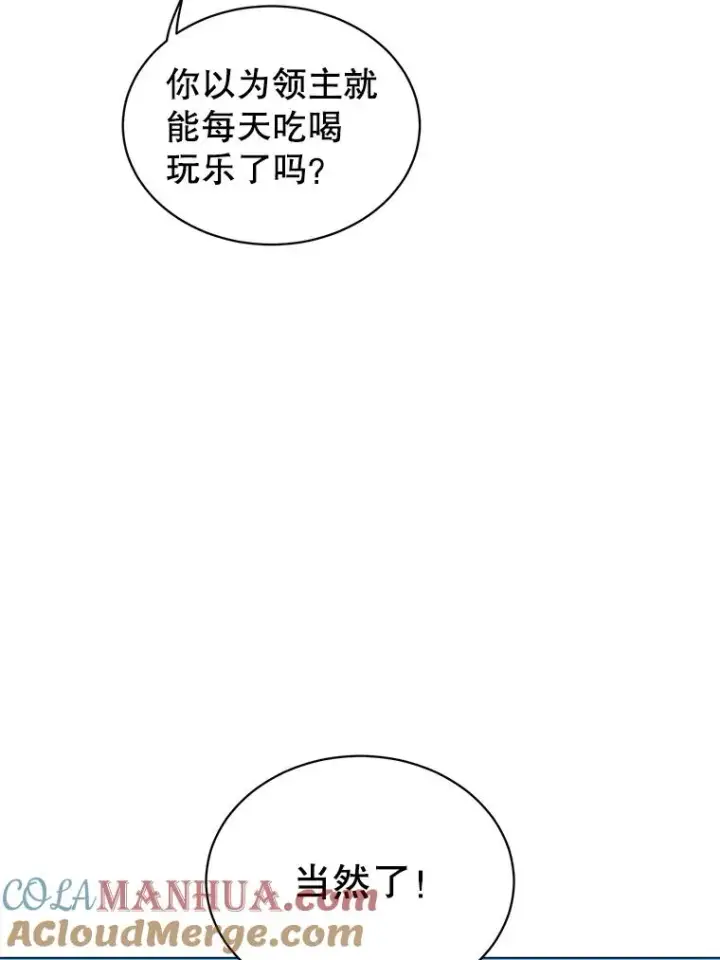 《顶级英雄归来》29.捅兔子窝图109