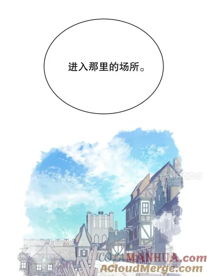 《顶级英雄归来》29.捅兔子窝图113