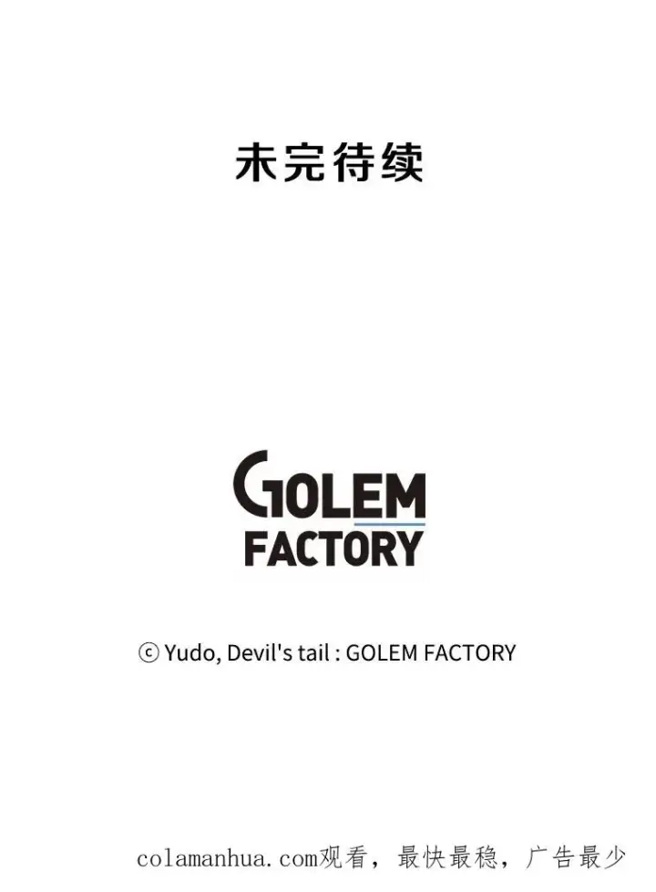 《顶级英雄归来》29.捅兔子窝图115