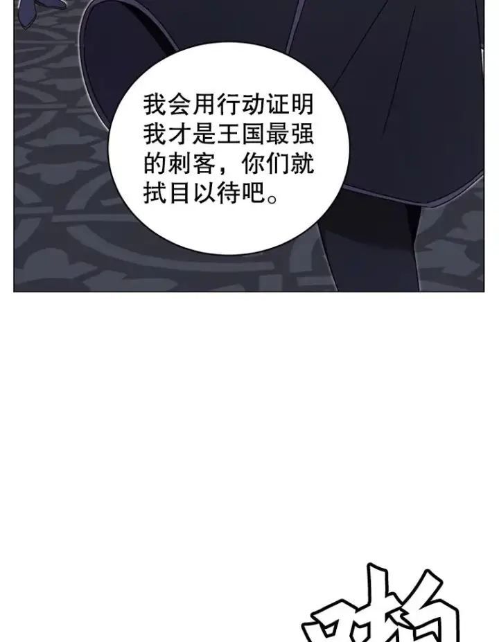 《顶级英雄归来》29.捅兔子窝图12