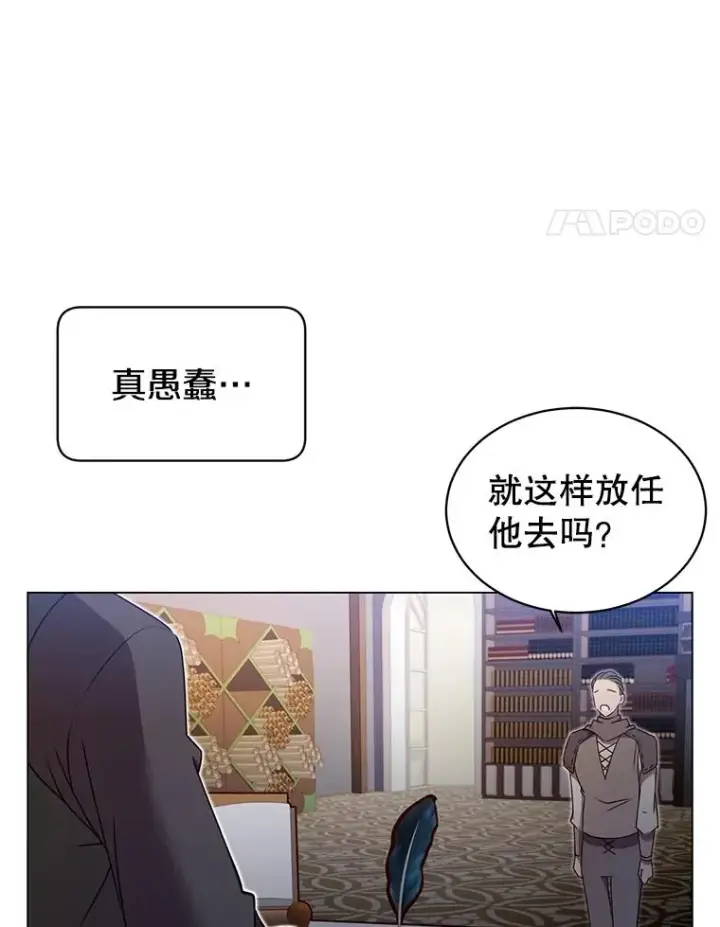 《顶级英雄归来》29.捅兔子窝图14