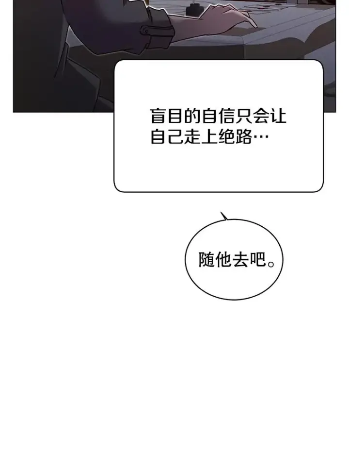 《顶级英雄归来》29.捅兔子窝图15