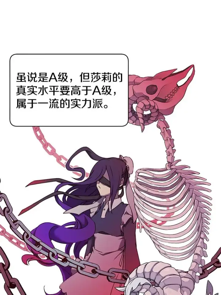 《顶级英雄归来》29.捅兔子窝图16