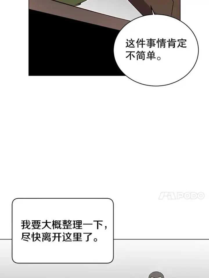 《顶级英雄归来》29.捅兔子窝图20