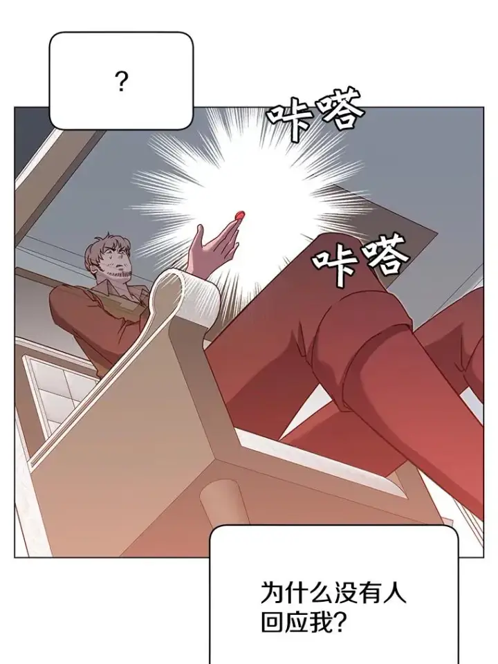 《顶级英雄归来》29.捅兔子窝图22