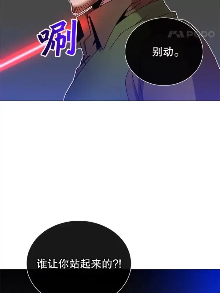 《顶级英雄归来》29.捅兔子窝图27
