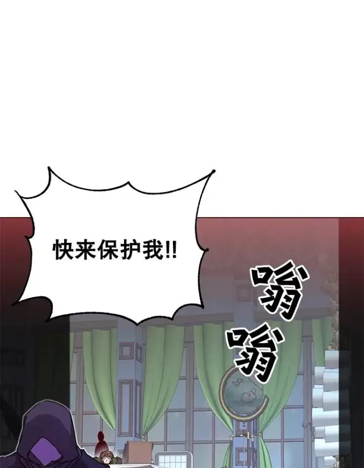 《顶级英雄归来》29.捅兔子窝图34