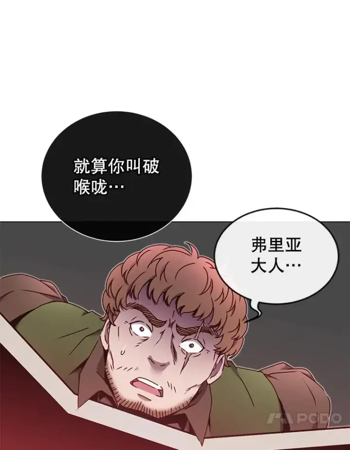 《顶级英雄归来》29.捅兔子窝图36