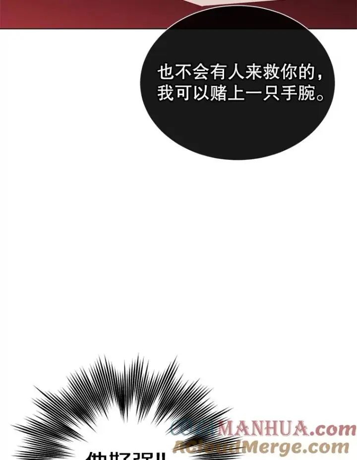 《顶级英雄归来》29.捅兔子窝图37
