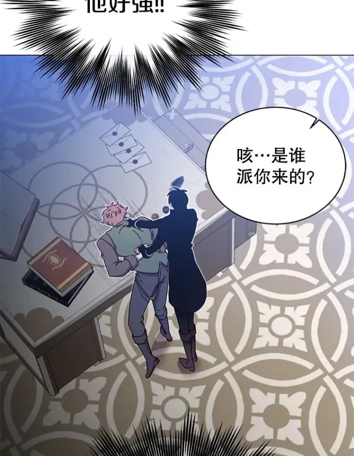 《顶级英雄归来》29.捅兔子窝图38