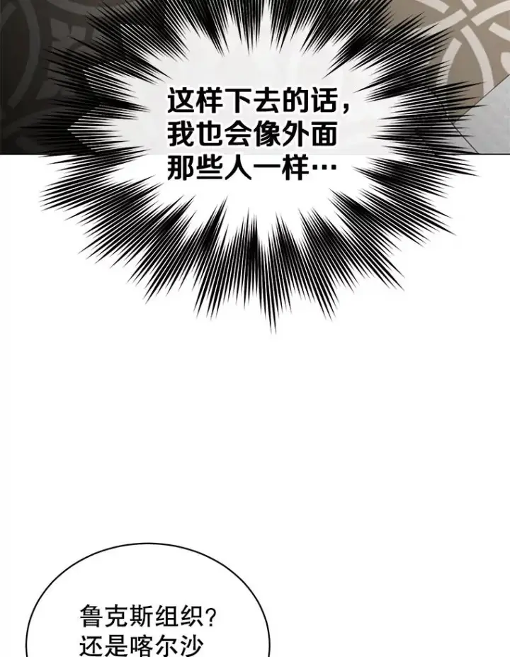《顶级英雄归来》29.捅兔子窝图39