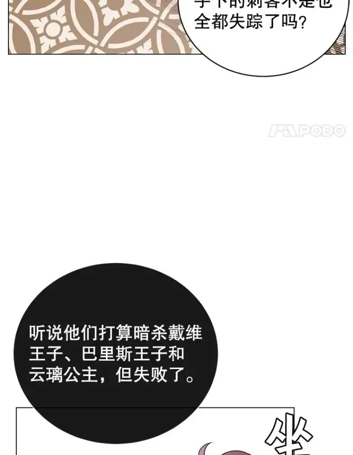 《顶级英雄归来》29.捅兔子窝图4