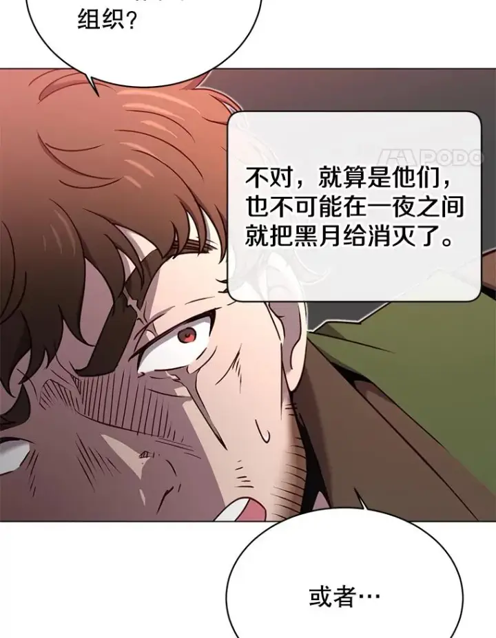 《顶级英雄归来》29.捅兔子窝图40