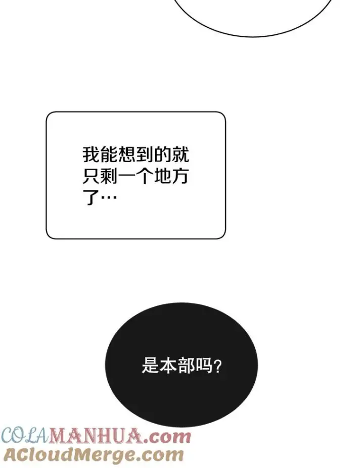 《顶级英雄归来》29.捅兔子窝图41