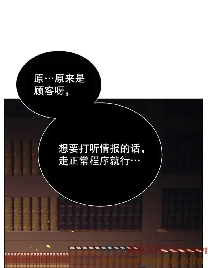 《顶级英雄归来》29.捅兔子窝图45