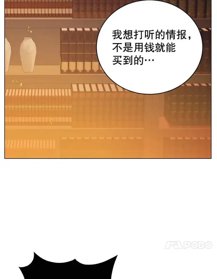 《顶级英雄归来》29.捅兔子窝图46