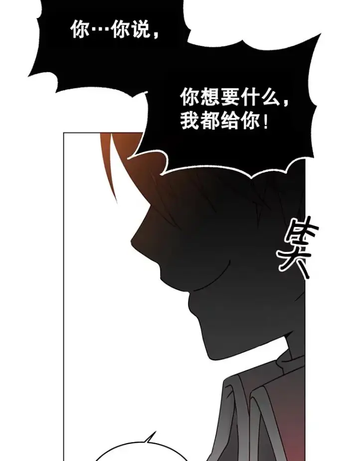 《顶级英雄归来》29.捅兔子窝图47