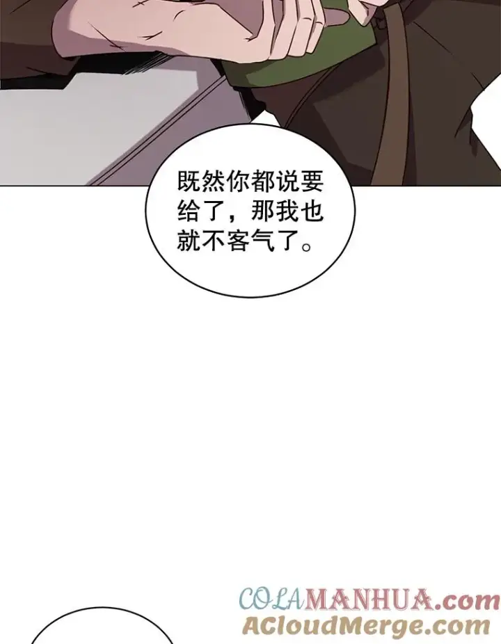 《顶级英雄归来》29.捅兔子窝图49
