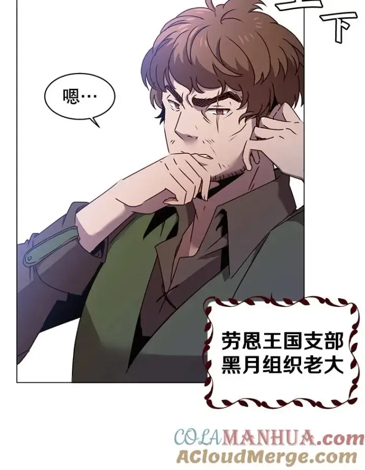 《顶级英雄归来》29.捅兔子窝图5