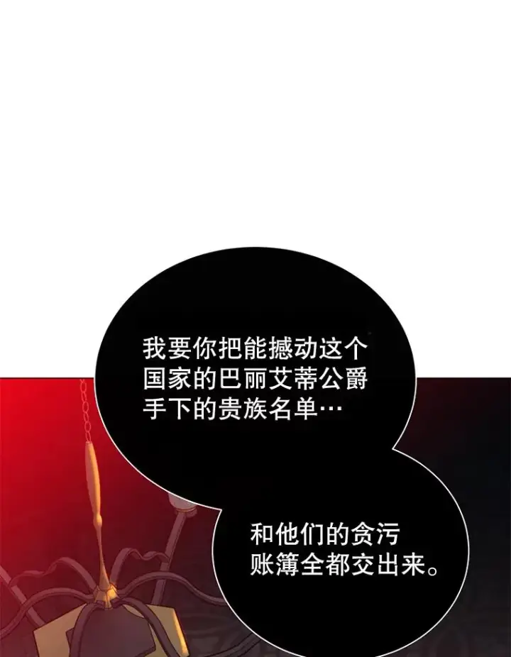 《顶级英雄归来》29.捅兔子窝图51