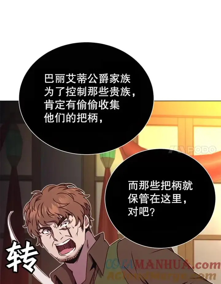 《顶级英雄归来》29.捅兔子窝图53