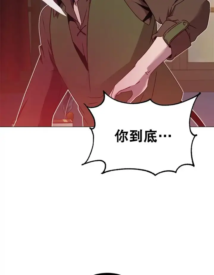 《顶级英雄归来》29.捅兔子窝图54