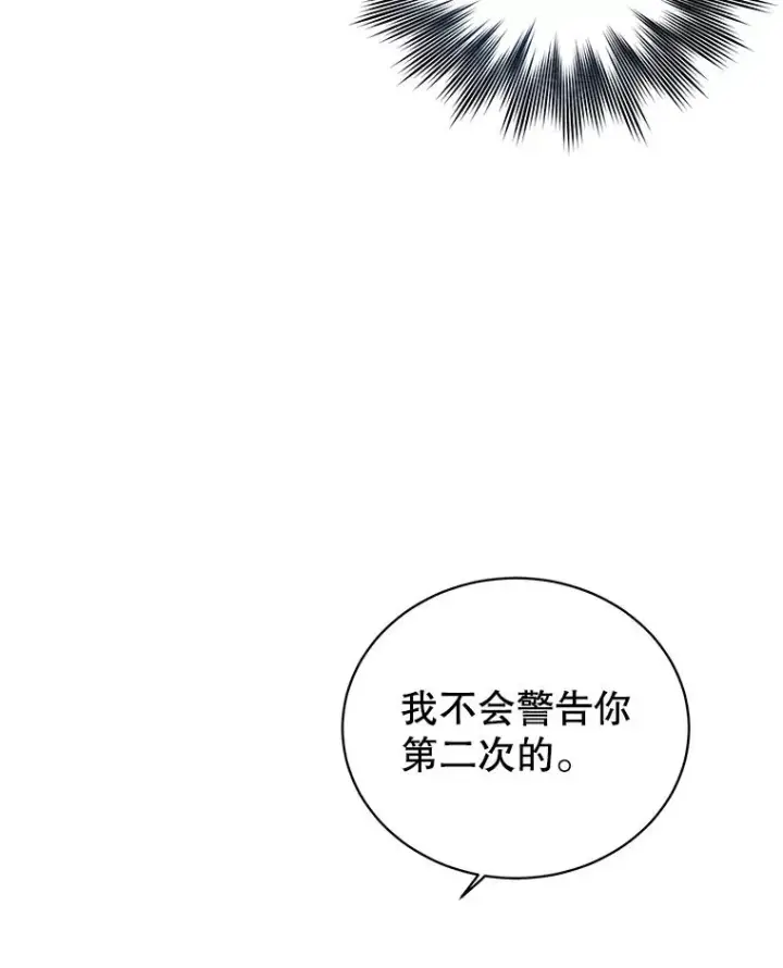 《顶级英雄归来》29.捅兔子窝图59