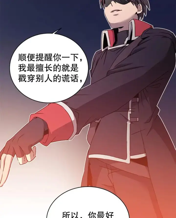 《顶级英雄归来》29.捅兔子窝图62