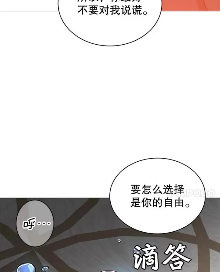 《顶级英雄归来》29.捅兔子窝图63