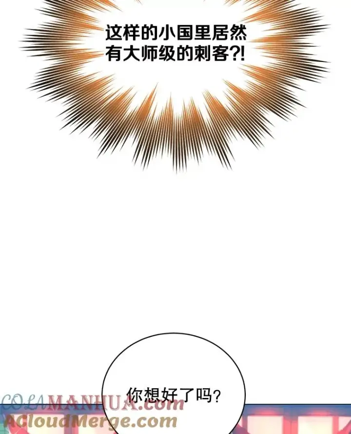 《顶级英雄归来》29.捅兔子窝图65
