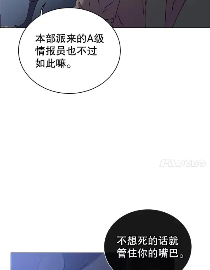 《顶级英雄归来》29.捅兔子窝图7