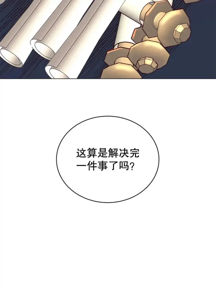 《顶级英雄归来》29.捅兔子窝图70
