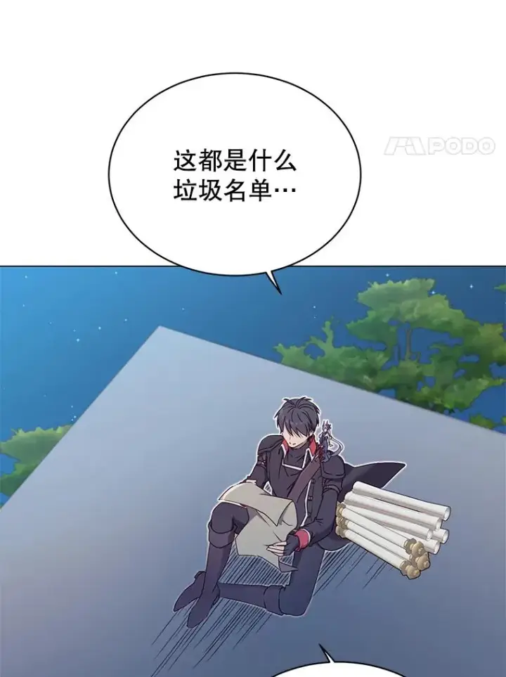 《顶级英雄归来》29.捅兔子窝图71